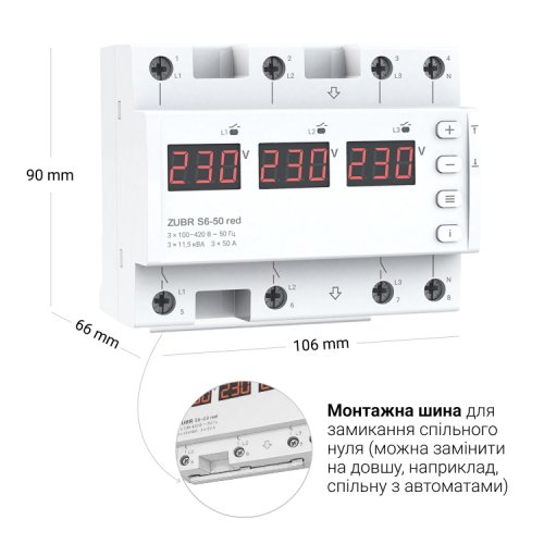 Переключатель фаз ZUBR S6-50 red