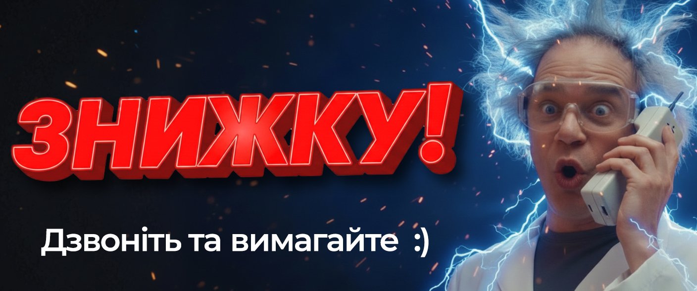 Скидки-менеджер