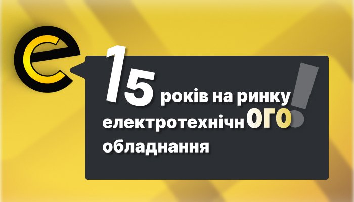15 year LogicPower
