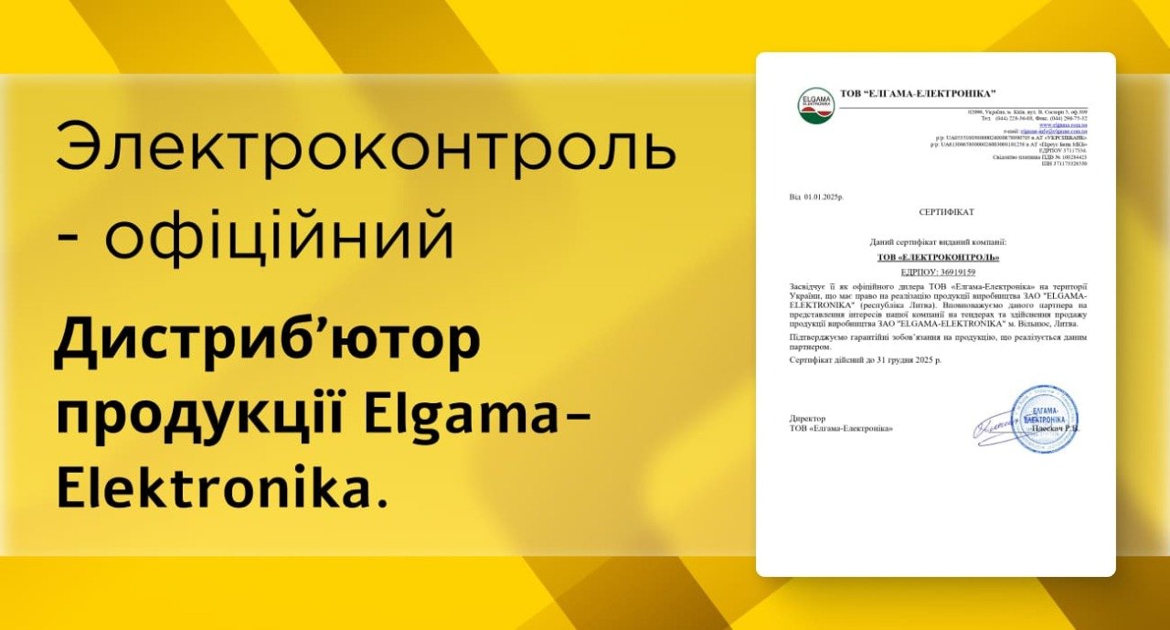 сертификат Gama