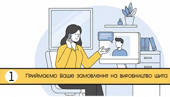 зберемо щитове обладнання Hager 1